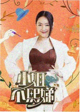 小唐璜情史片场工作照
